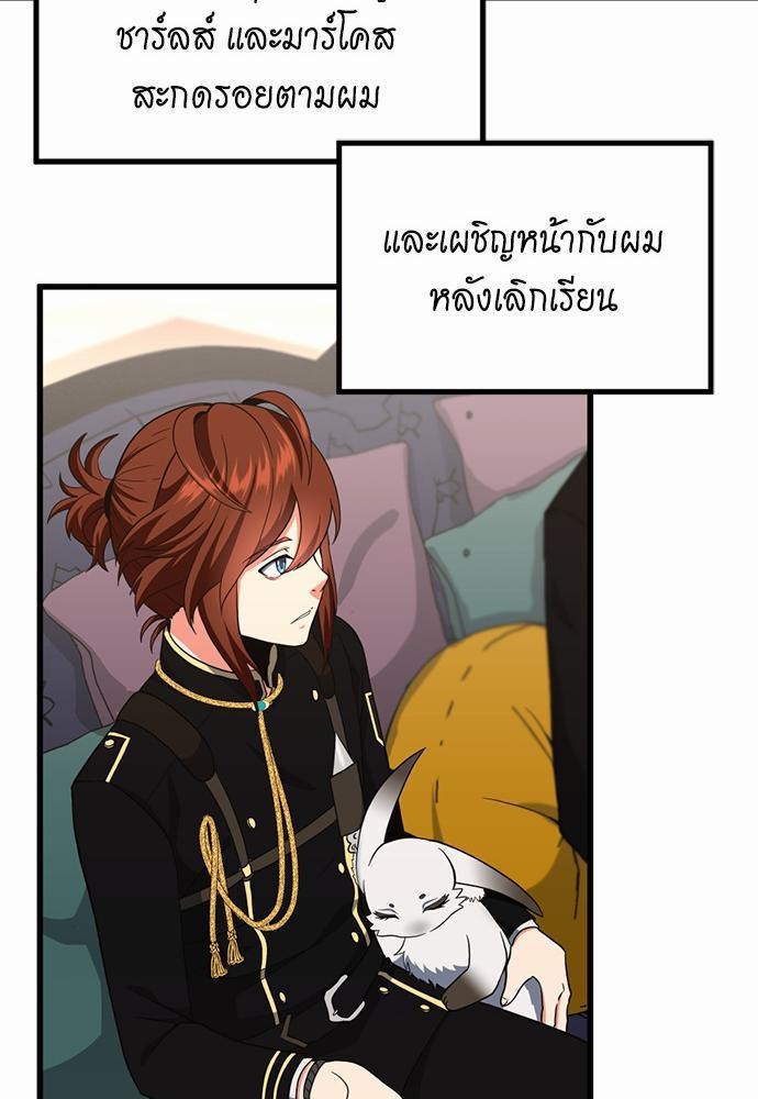 The Beginning After the End ตอนที่ 108 (29)