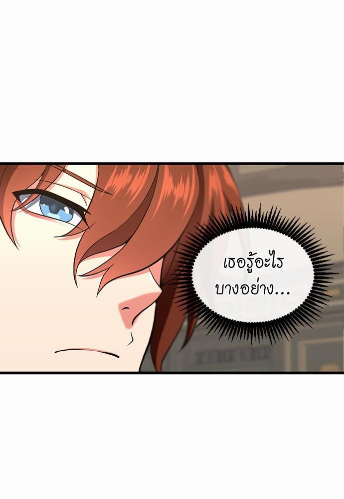 The Beginning After the End ตอนที่ 108 (35)