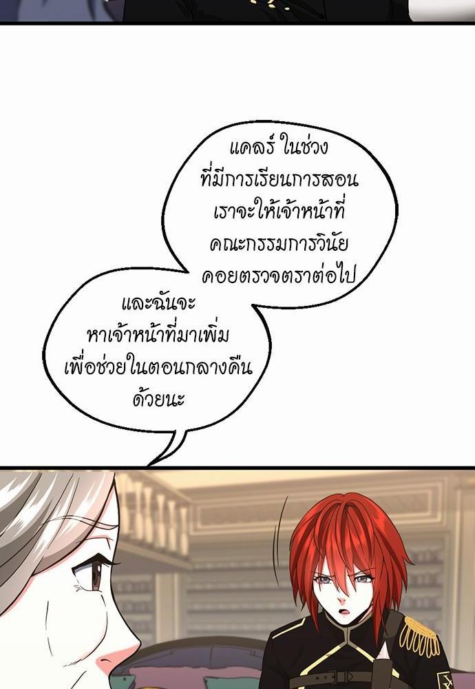 The Beginning After the End ตอนที่ 108 (40)