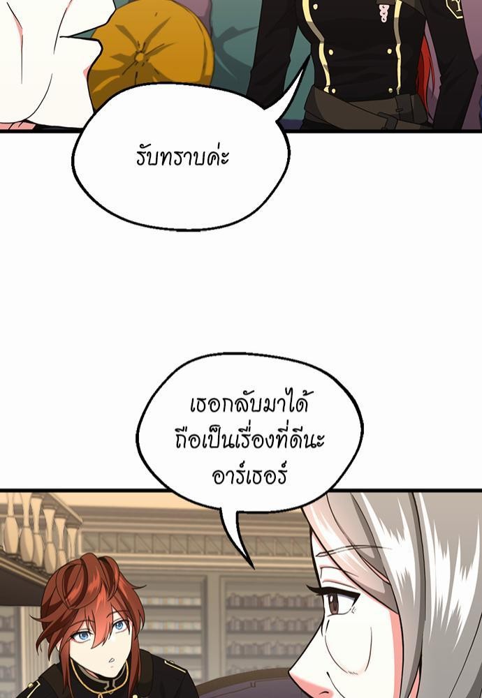 The Beginning After the End ตอนที่ 108 (41)