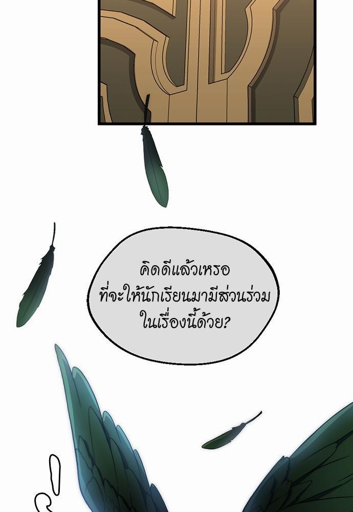 The Beginning After the End ตอนที่ 108 (47)