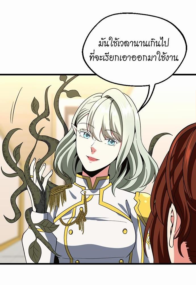 The Beginning After the End ตอนที่ 108 (70)