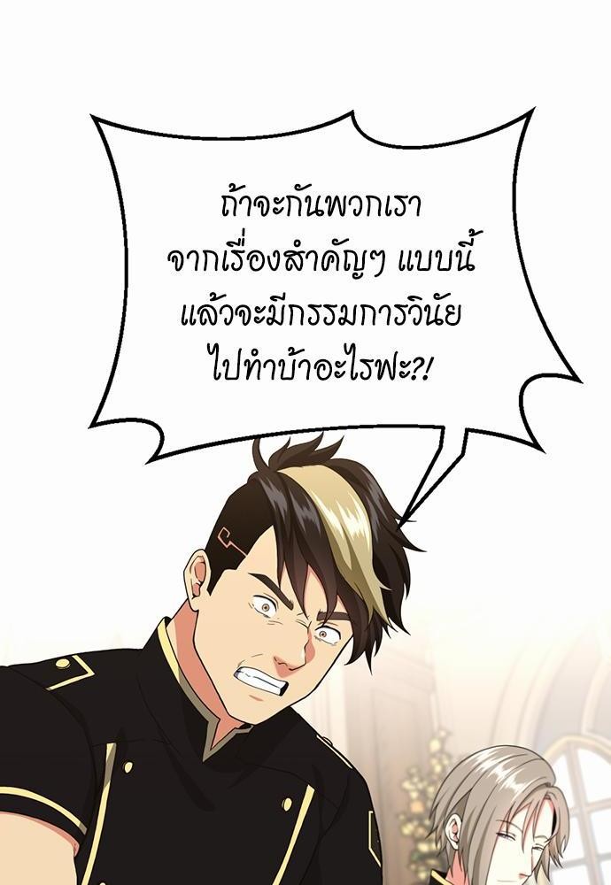 The Beginning After the End ตอนที่109 (12)