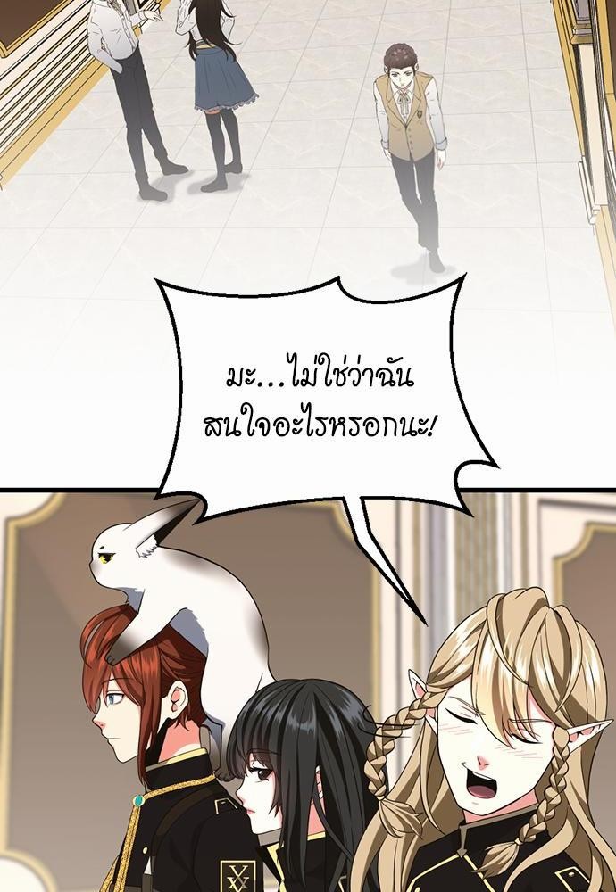 The Beginning After the End ตอนที่109 (18)