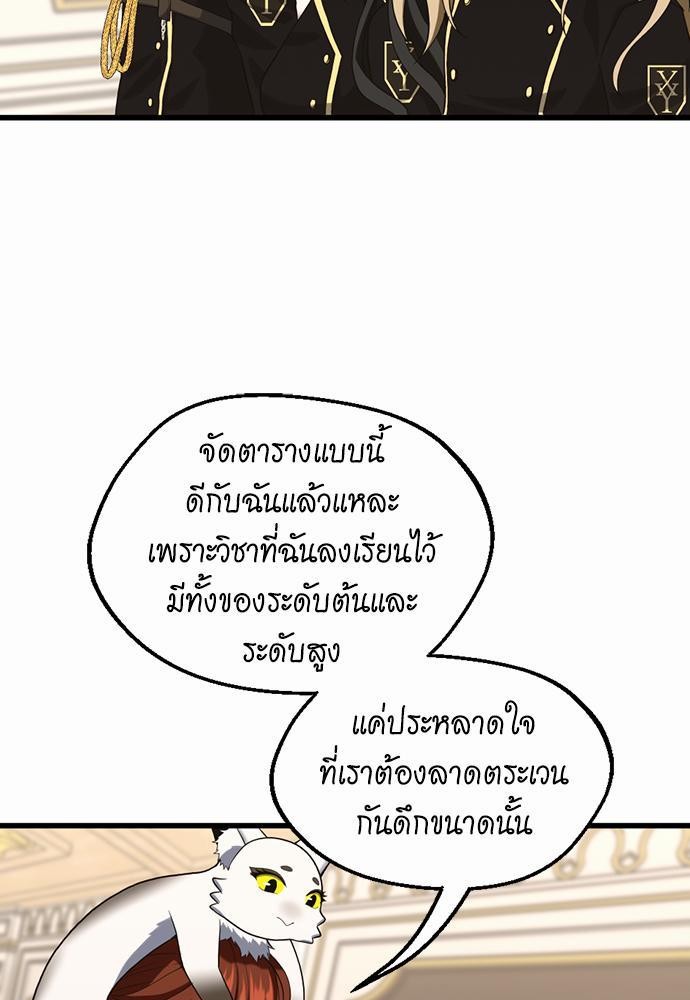The Beginning After the End ตอนที่109 (19)