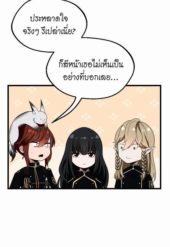 The Beginning After the End ตอนที่109 (24)