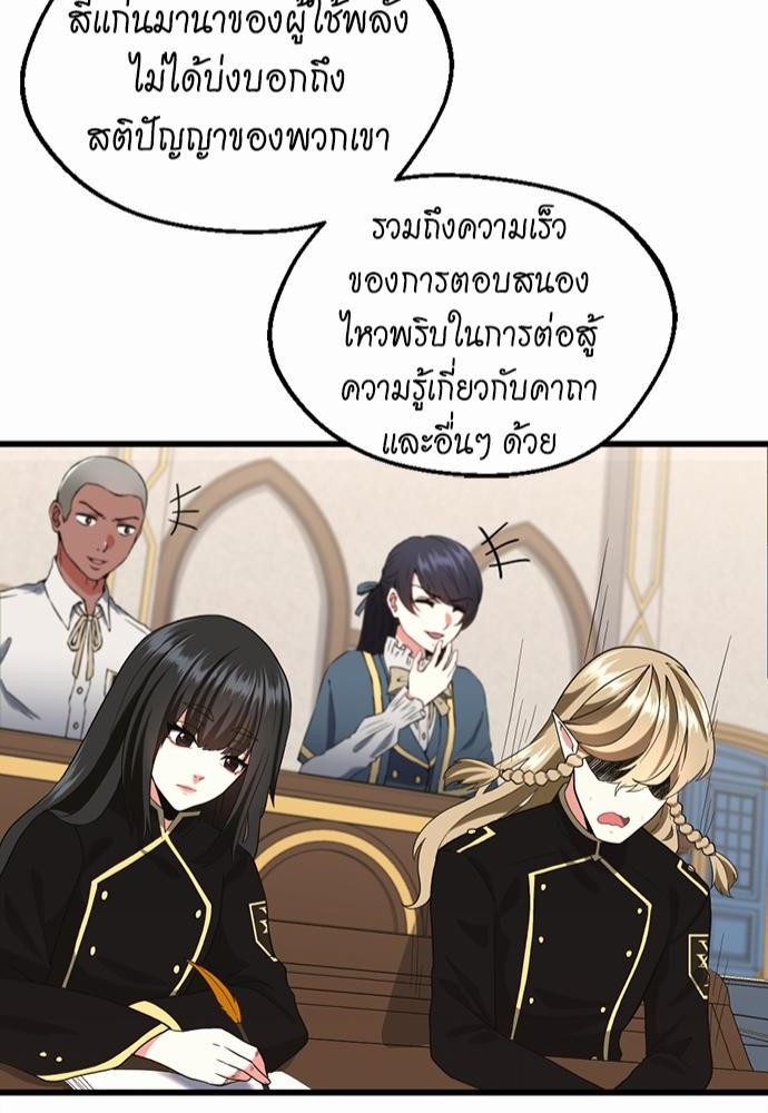 The Beginning After the End ตอนที่109 (42)