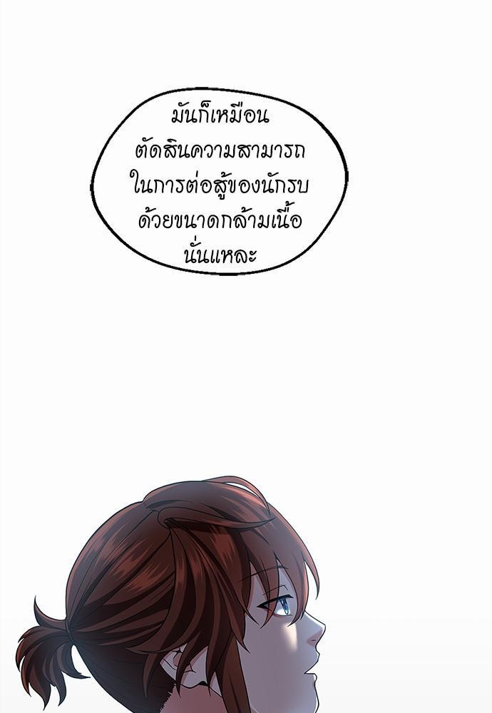 The Beginning After the End ตอนที่109 (43)