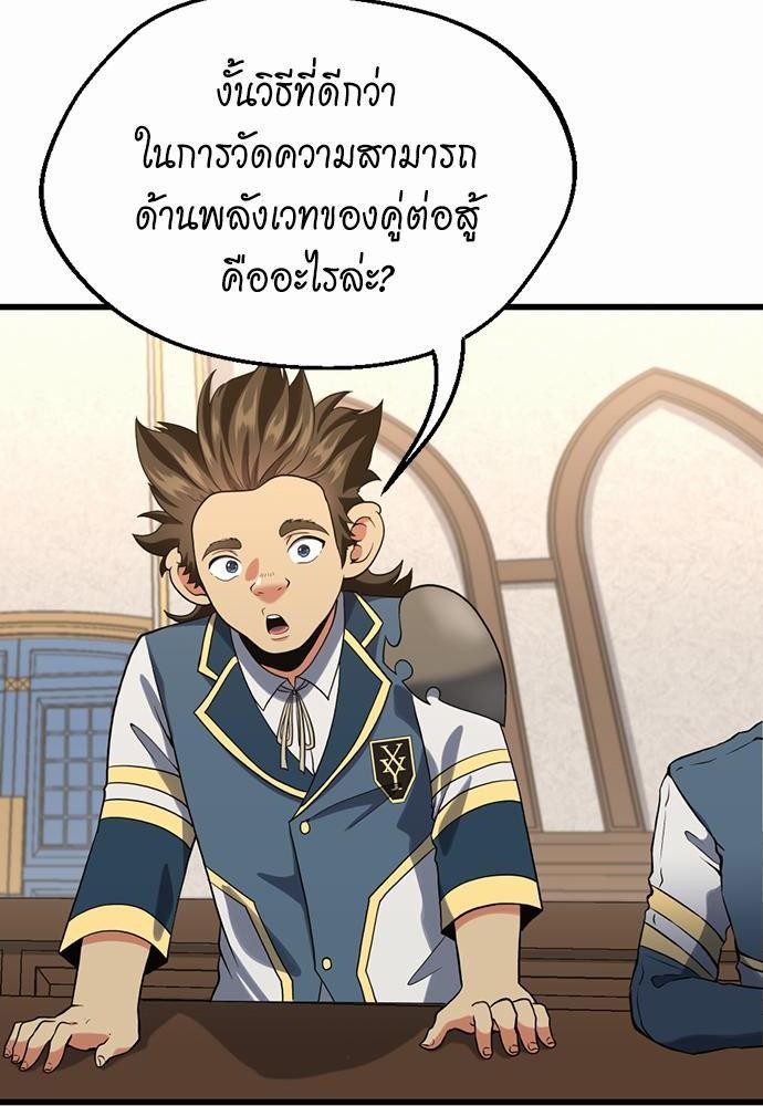 The Beginning After the End ตอนที่109 (48)