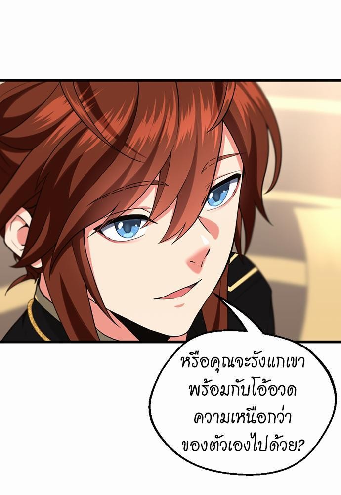 The Beginning After the End ตอนที่109 (55)
