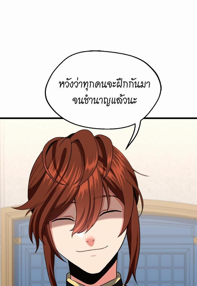 The Beginning After the End ตอนที่109 (59)