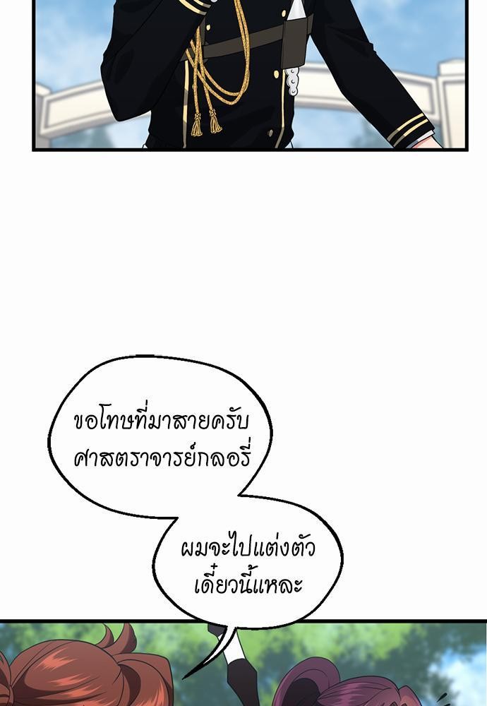 The Beginning After the End ตอนที่109 (65)