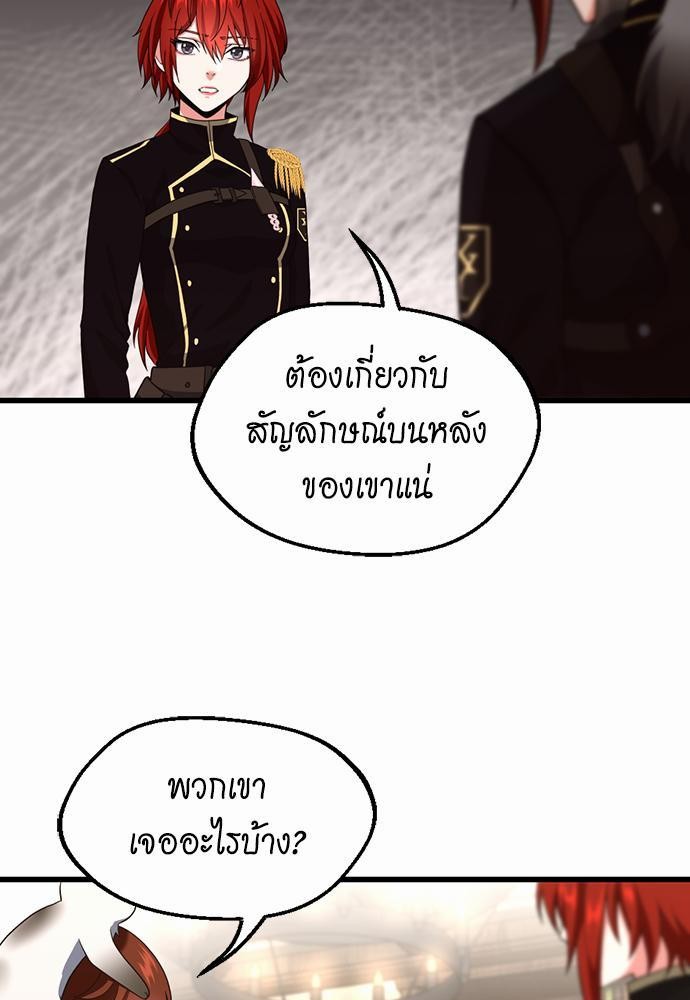 The Beginning After the End ตอนที่109 (7)