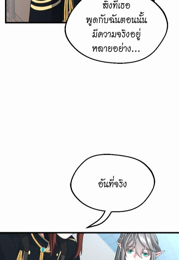 The Beginning After the End ตอนที่109 (83)