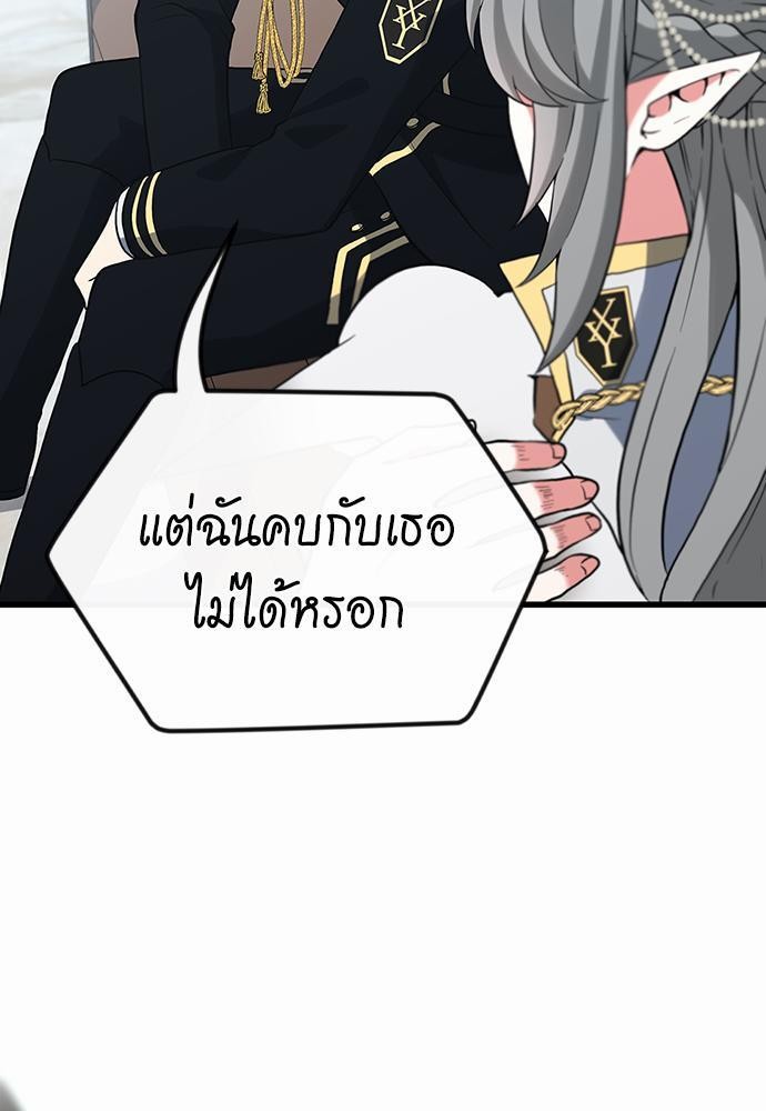 The Beginning After the End ตอนที่109 (91)