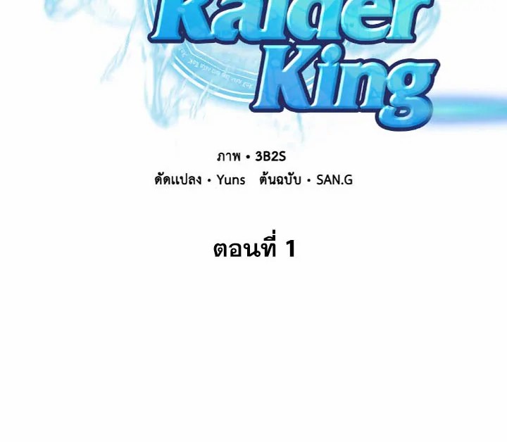 Tomb Raider King1 (16)