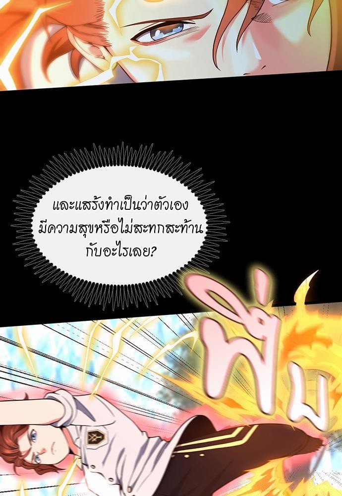 The Beginning After the End ตอนที่ 106 (13)