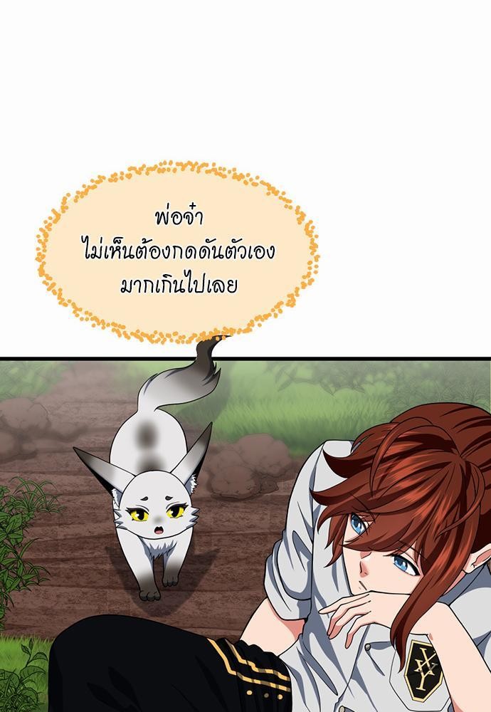 The Beginning After the End ตอนที่ 106 (25)