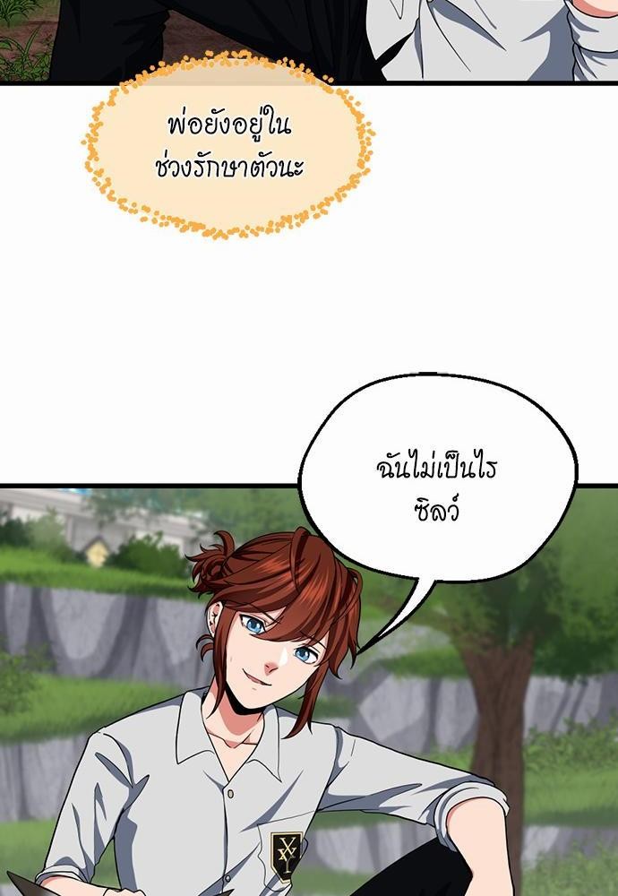The Beginning After the End ตอนที่ 106 (26)