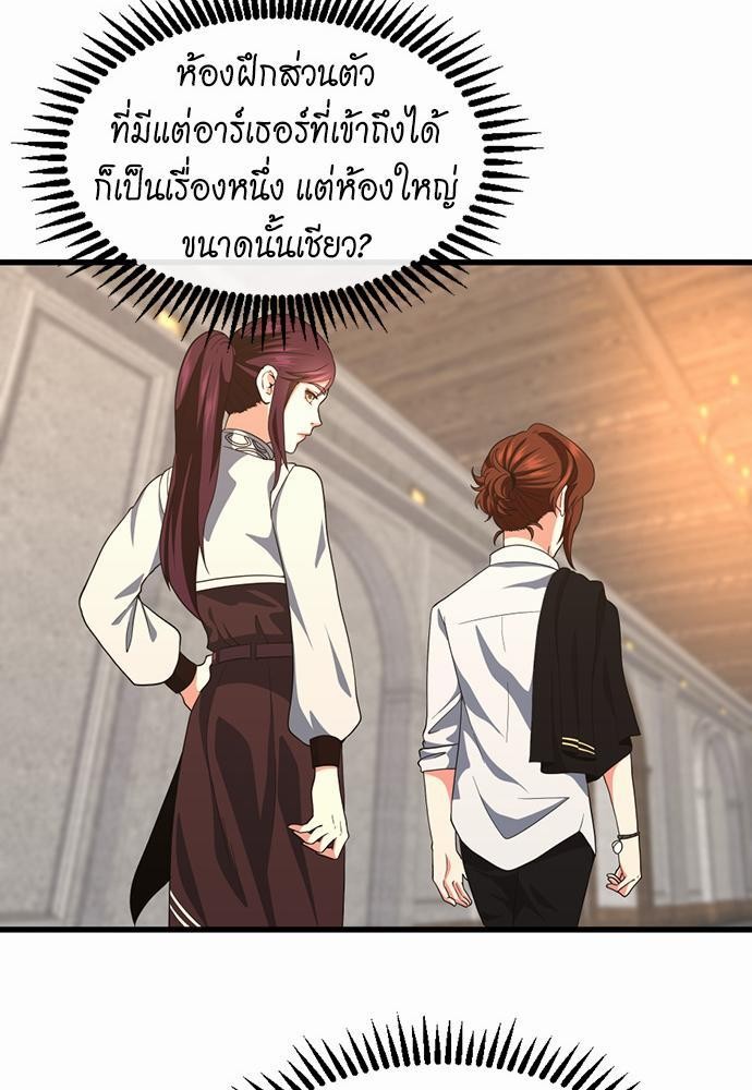 The Beginning After the End ตอนที่ 106 (37)
