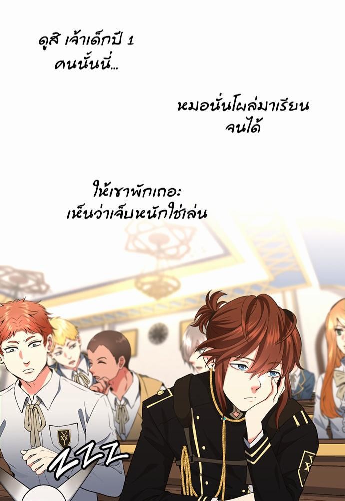 The Beginning After the End ตอนที่ 106 (43)
