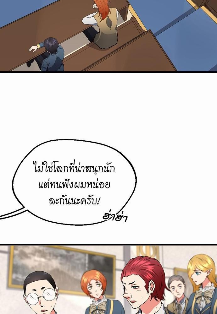 The Beginning After the End ตอนที่ 106 (60)