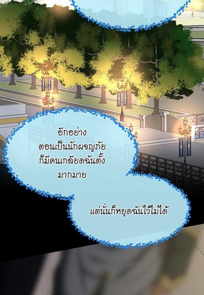 The Beginning After the End ตอนที่ 106 (86)
