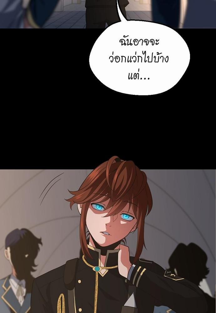 The Beginning After the End ตอนที่ 106 (92)