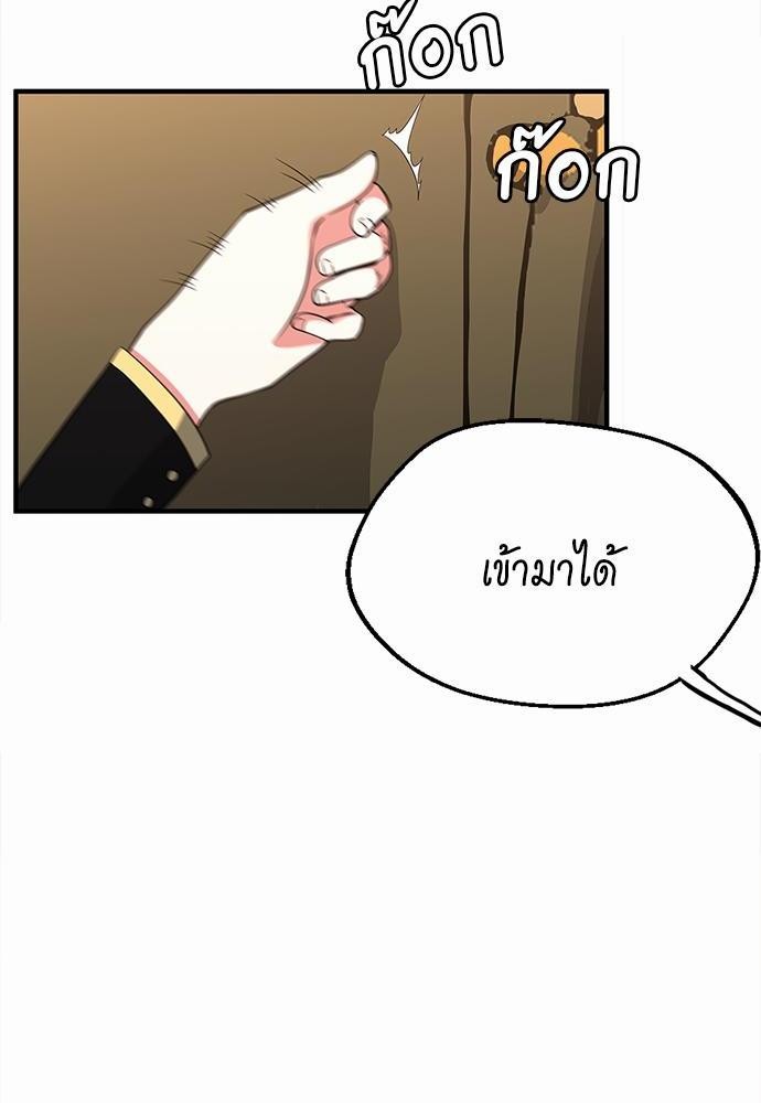 The Beginning After the End ตอนที่ 107 (104)