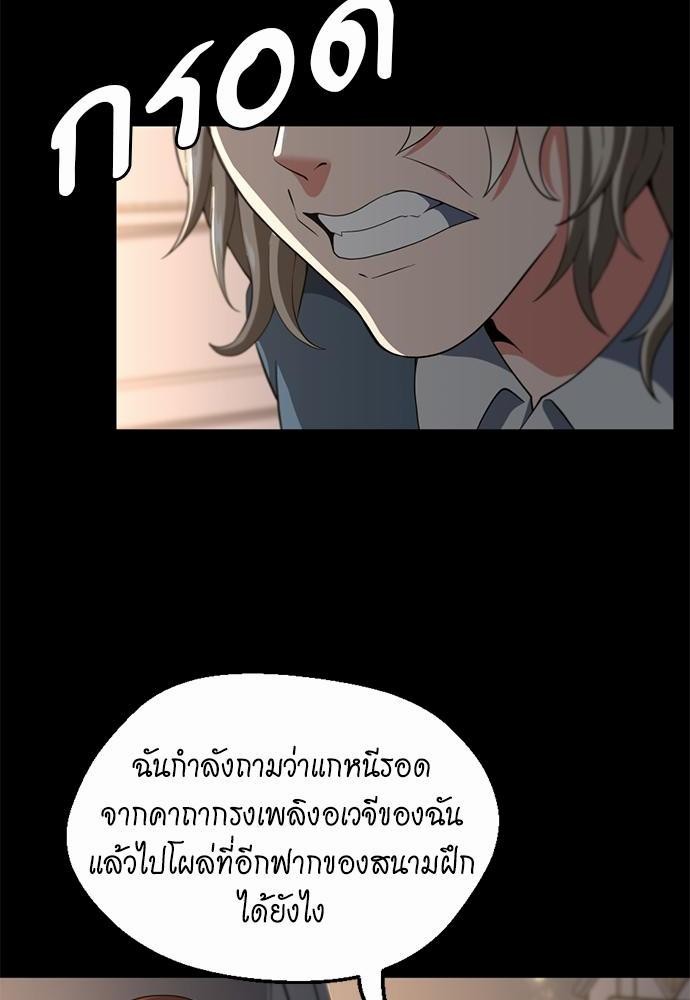 The Beginning After the End ตอนที่ 107 (14)