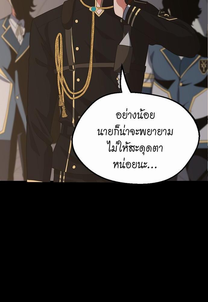 The Beginning After the End ตอนที่ 107 (2)