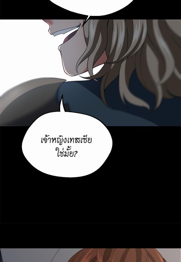 The Beginning After the End ตอนที่ 107 (22)