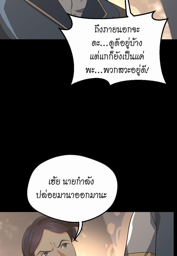 The Beginning After the End ตอนที่ 107 (28)