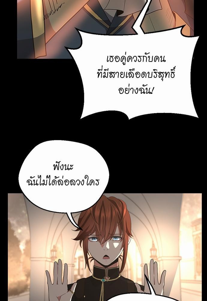 The Beginning After the End ตอนที่ 107 (33)