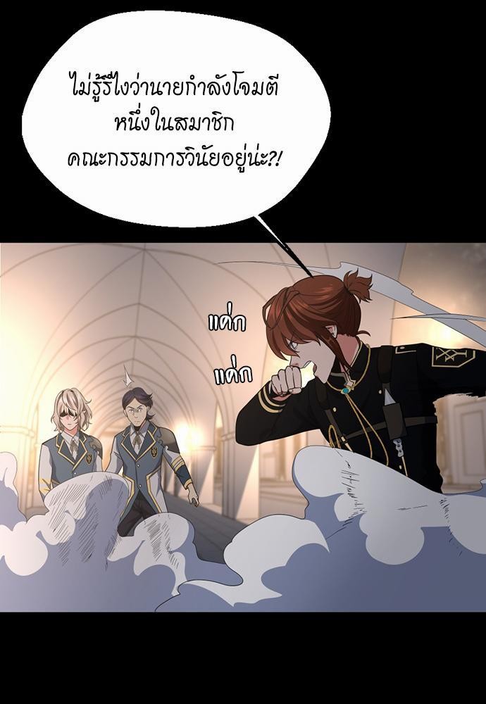 The Beginning After the End ตอนที่ 107 (57)