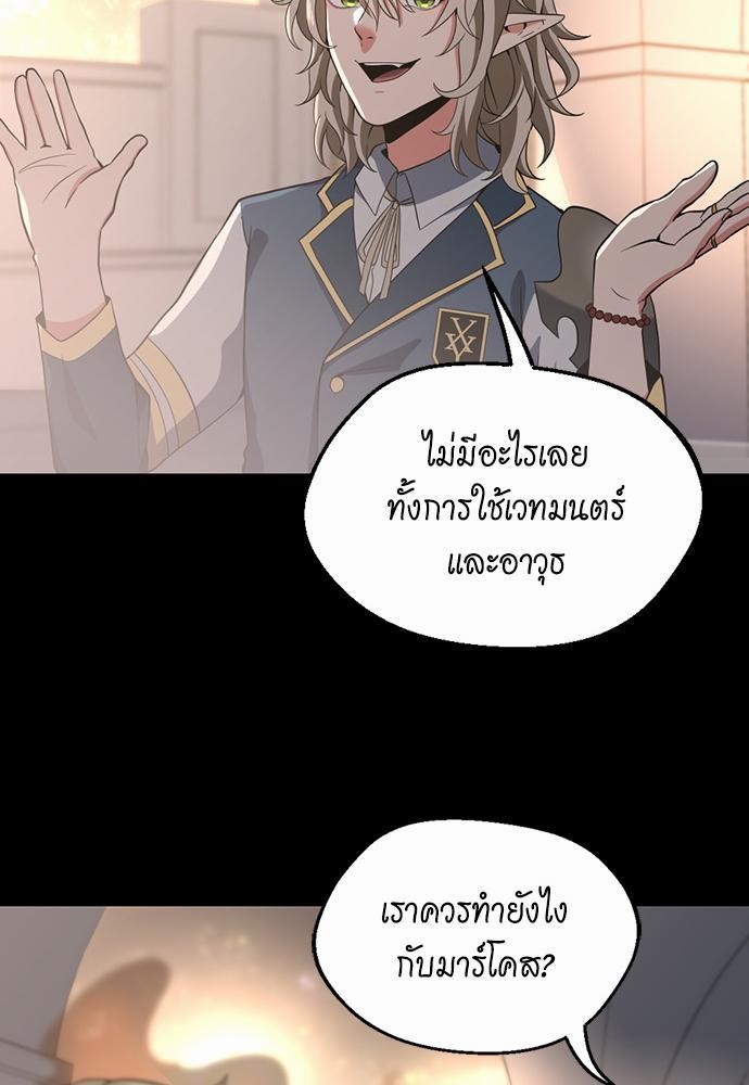 The Beginning After the End ตอนที่ 107 (63)