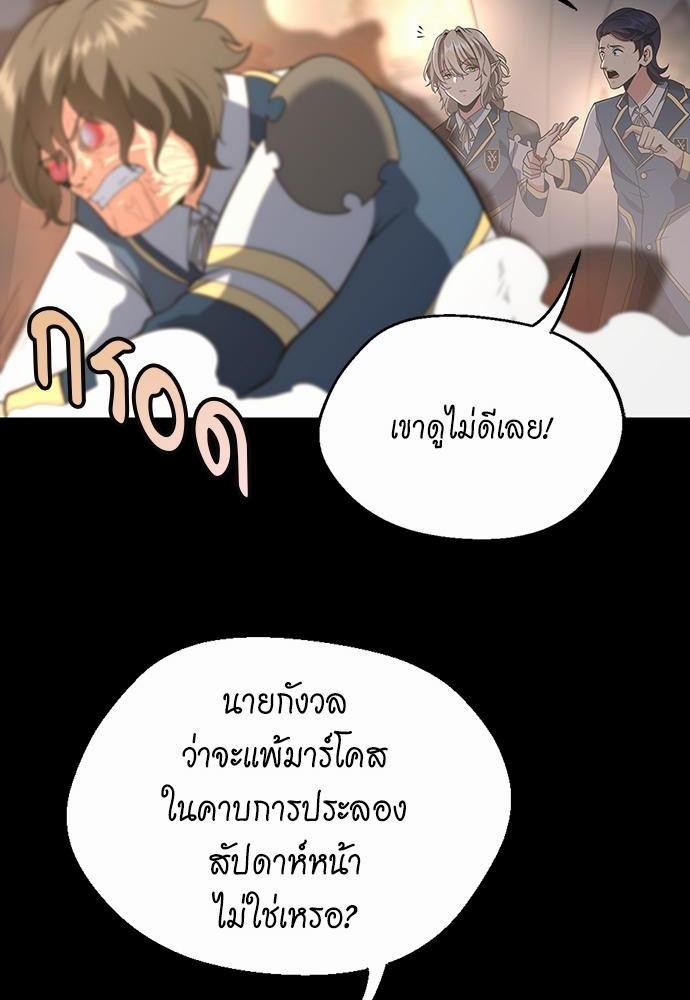 The Beginning After the End ตอนที่ 107 (64)