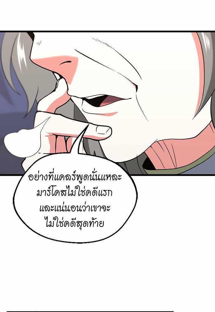 The Beginning After the End ตอนที่ 108 (36)