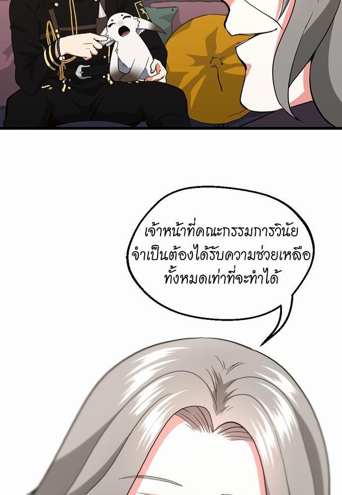 The Beginning After the End ตอนที่ 108 (42)
