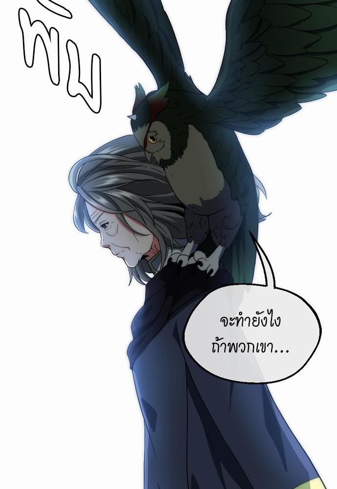 The Beginning After the End ตอนที่ 108 (48)
