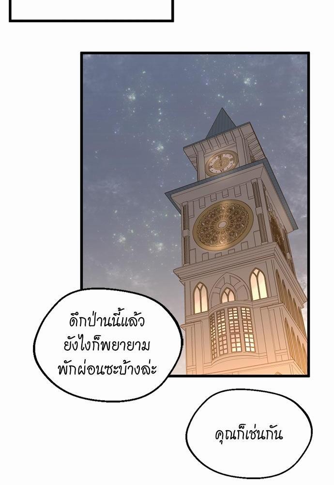 The Beginning After the End ตอนที่ 108 (54)