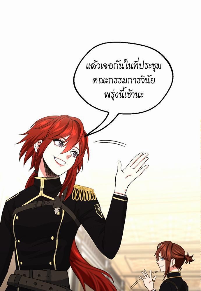 The Beginning After the End ตอนที่ 108 (55)
