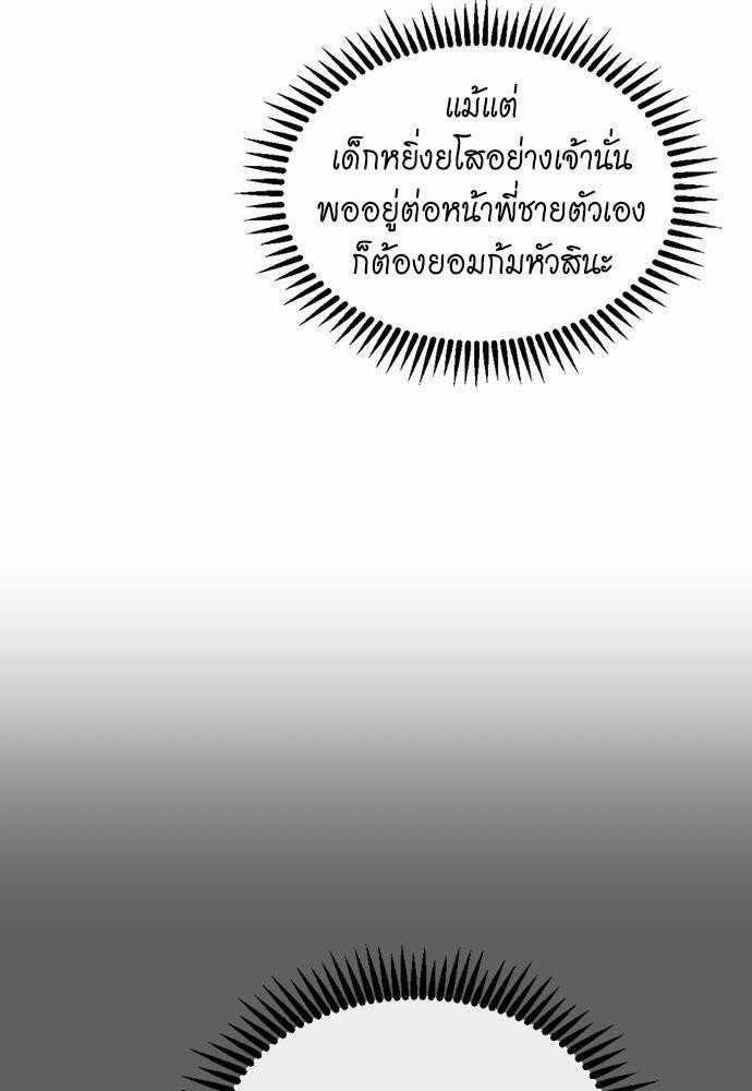 The Beginning After the End ตอนที่ 108 (60)