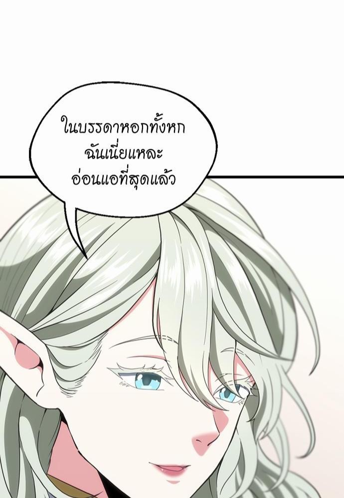 The Beginning After the End ตอนที่ 108 (82)