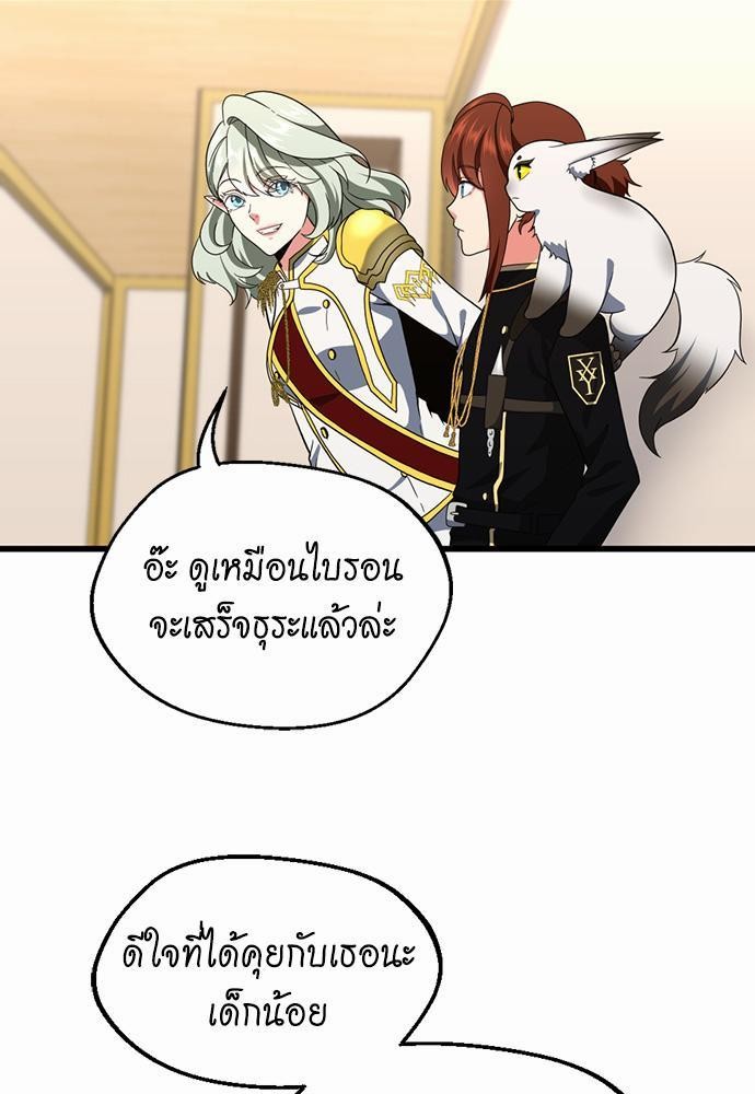 The Beginning After the End ตอนที่ 108 (87)