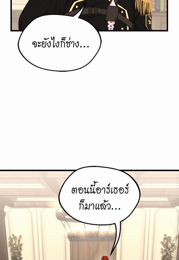 The Beginning After the End ตอนที่109 (14)