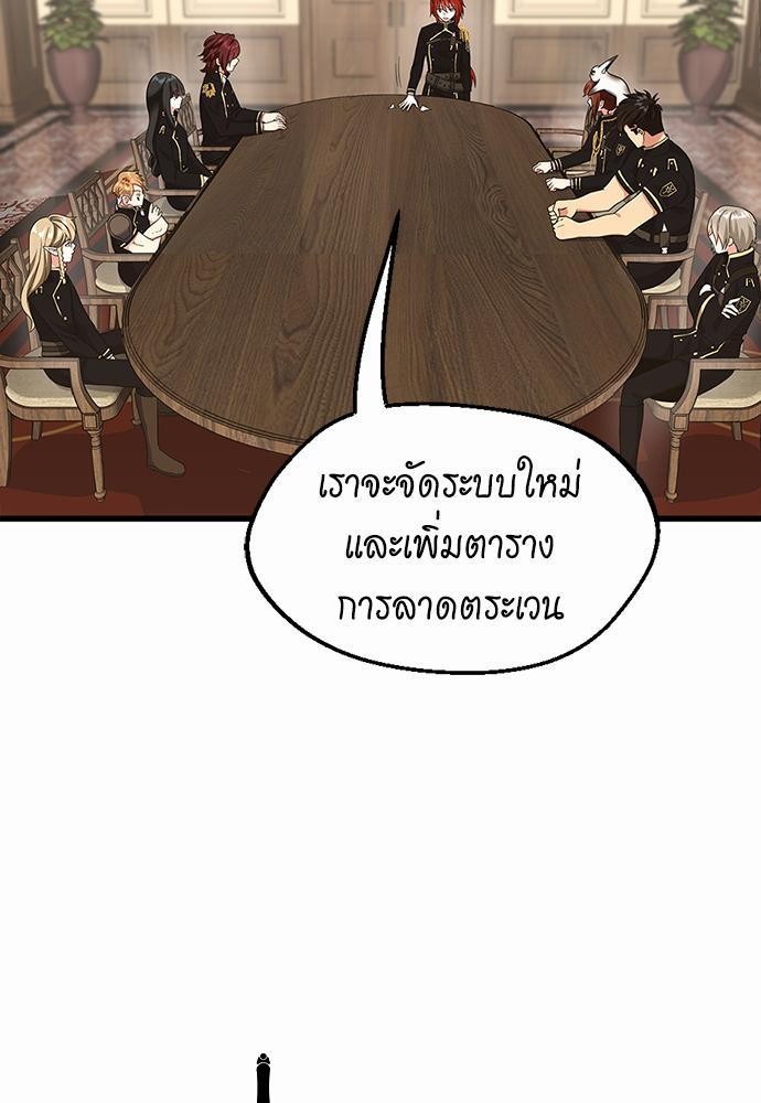 The Beginning After the End ตอนที่109 (15)