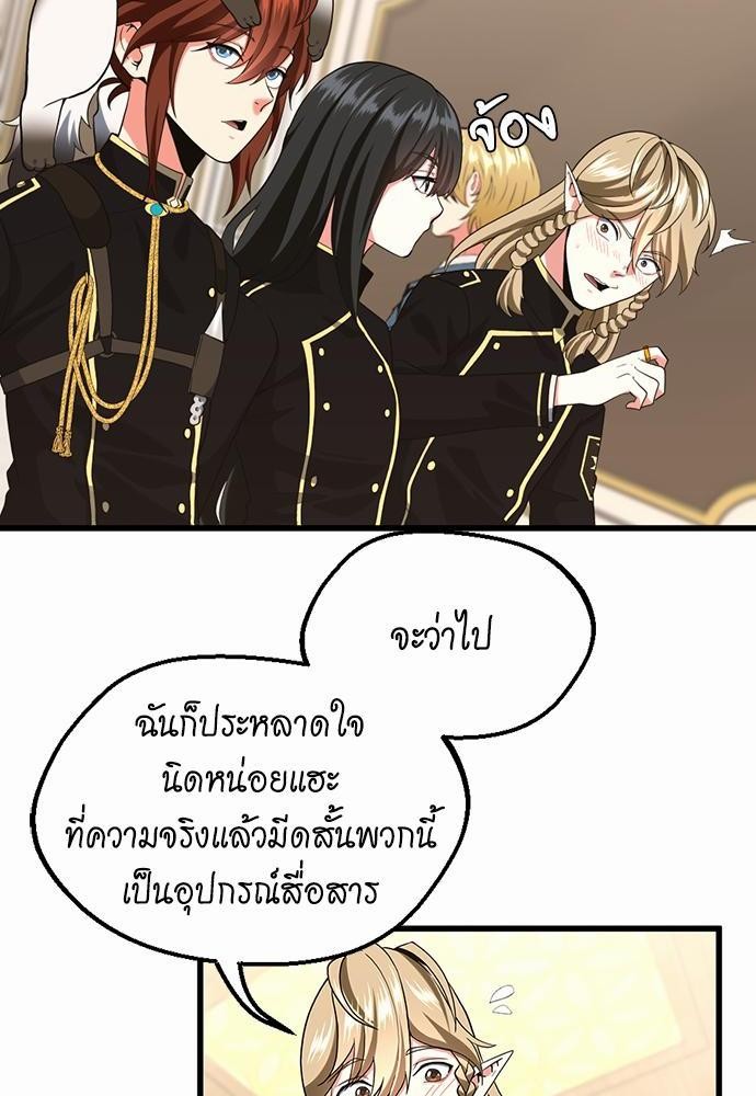 The Beginning After the End ตอนที่109 (20)