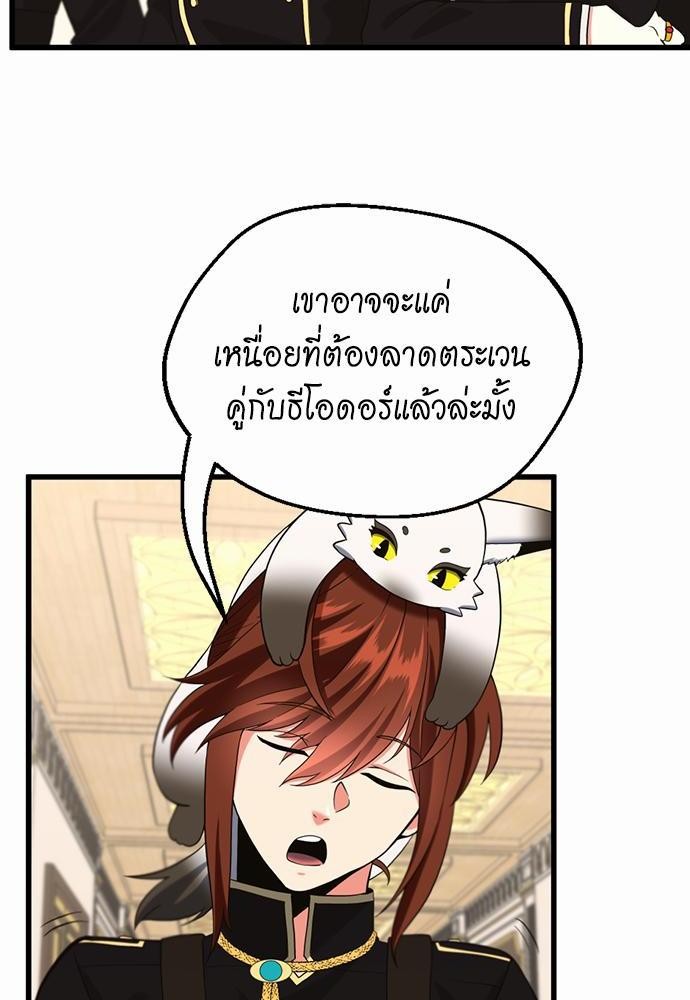 The Beginning After the End ตอนที่109 (26)