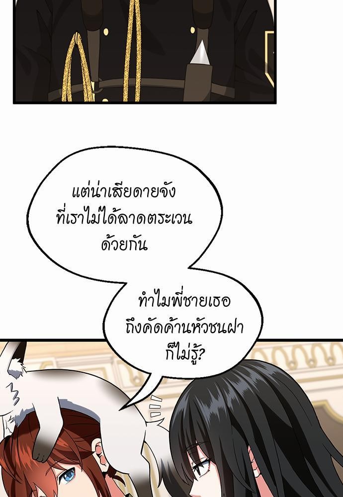 The Beginning After the End ตอนที่109 (27)